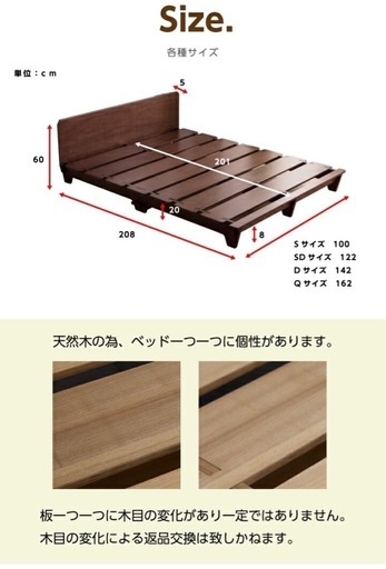 【取引決定済】クイーン ベッドフレームのみ 定価4.7万　コンセント付き ボルトレス コンパクト フロアベッド 組立簡単