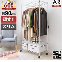 ハンガーラック　スチールラック　衣装ハンガー