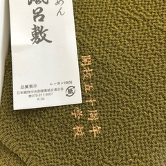 丹後ちりめん風呂敷（未使用）の画像