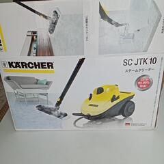 KARCHERスチ―厶クリ―ナ―
