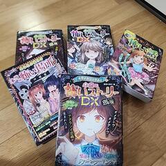 本当に怖い話 漫画本 本
