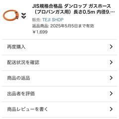 LPガス用ゴム管（新)