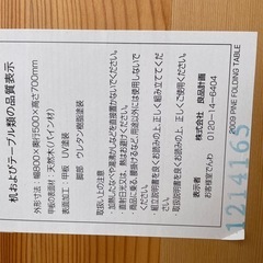 センターテーブル 無印 管理番号10504の画像