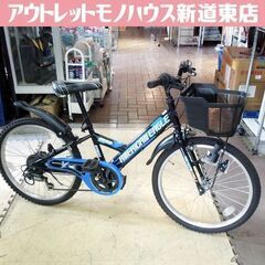 アメリカ 子供用自転車(おもちゃ)の中古が安い！激安で譲ります