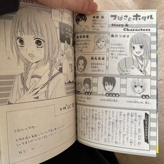 つばさとホタル 春田なな 2〜11巻
の画像