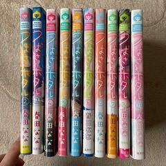 つばさとホタル 春田なな 2〜11巻
の画像