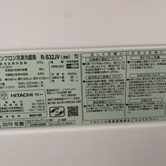 【4/11までの引取限定@港区】HITACHI 冷蔵庫 R-S32JV 3ドアの画像