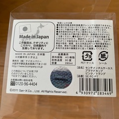 プラスチックコップの画像