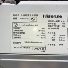 ハイセンス洗濯機 4.5k 2020年製の画像