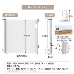 ベビーゲート