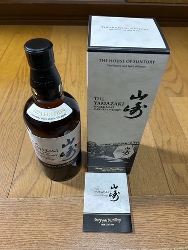 山崎 Story of the Distillery 2024 EDITIO