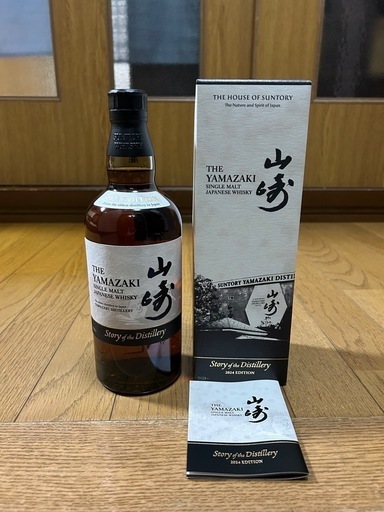 山崎 Story of the Distillery 2024 EDITIO