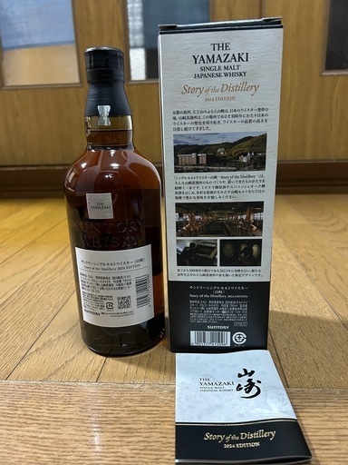 山崎 Story of the Distillery 2024 EDITIO