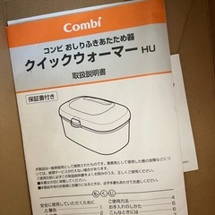 おしり拭きウォーマーの画像
