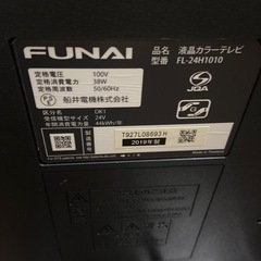 24型　FUNAI　TV  　の画像