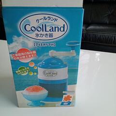 ク―ルランド氷かき器