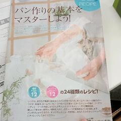 0405-292 ホームベーカリーの画像