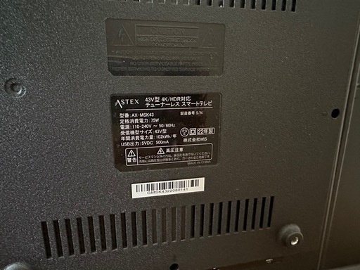 ASTEX 43V型 4K/HDR対応 チューナーレス スマートテレビ