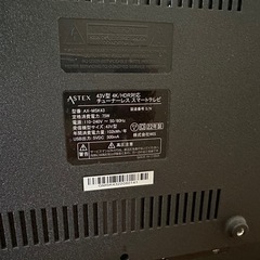 ASTEX 43V型 4K/HDR対応 チューナーレス スマートテレビの画像