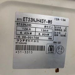 ガスコンロ都市ガス用です。の画像