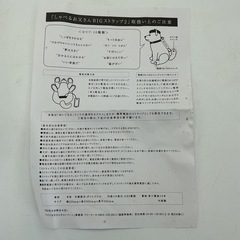 しゃべるお父さんBIGストラップの画像
