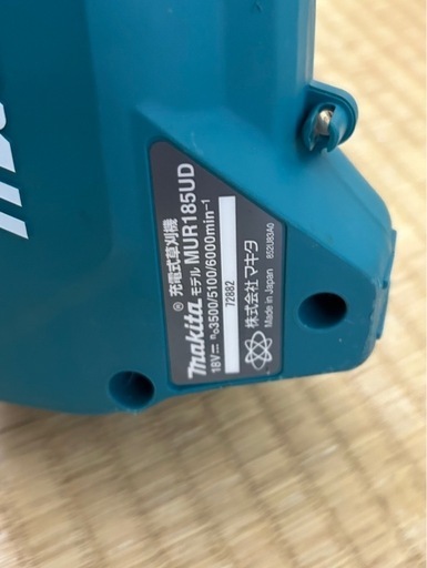 マキタ 電動　草刈機 MUR185UDRF