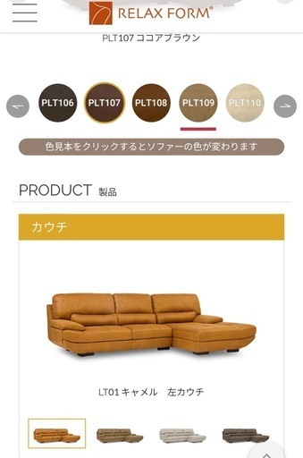 リラックスファーム　レザーテックス  大きいソファー