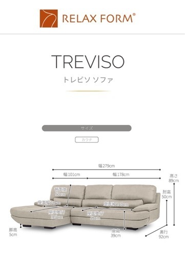リラックスファーム　レザーテックス  大きいソファー