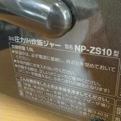 0405-309 象印　炊飯器　ZOJIRUSHI NP-ZS10の画像