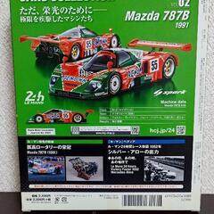 ル・マン24時間レースカーコレクション　２の画像