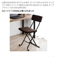 【3点セット】折りたたみ椅子･折りたたみ机･洗濯機台の画像