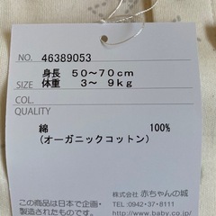 新品　ベビー服の画像