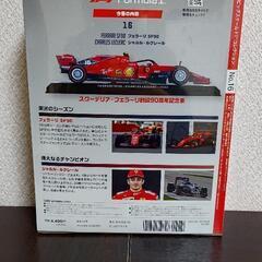 ビッグスケール　Ｆ１　コレクションの画像