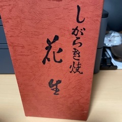 （信楽焼）花瓶の画像