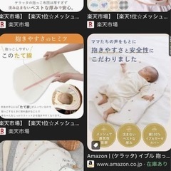 ケラッタ 抱っこ布団の画像
