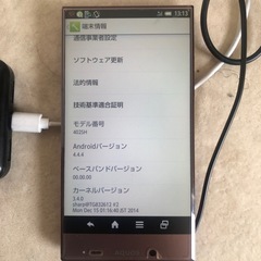 スマホ（AQUOS）402SH
の画像