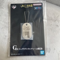ワンピース　一番くじ　ドッグタグメタルチャーム　ロー
