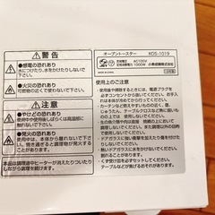 ⭐️美品⭐️オーブントースターの画像