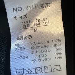 レディースセットアップサイズMの画像