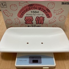 ベビースケール タニタ 愛情　