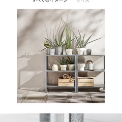 IKEAスチールラックの画像