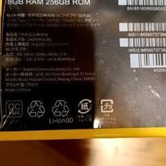 シャオミ POCO M7 pro 5G