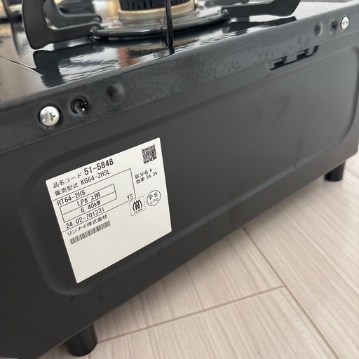 去年12月購入Rinnai ガステーブル