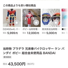 バイクロッサーと大連王の画像