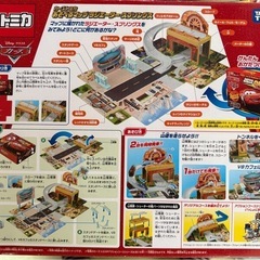 トミカ カーズトミカ あそべるマップ ラジエータースプリングスの画像