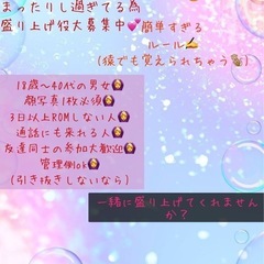 全国雑談グル★メンバー大量大募集