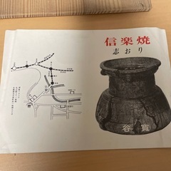 （信楽焼）茶器セットの画像