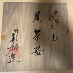 （信楽焼）茶器セットの画像