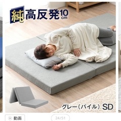 マットレス(三つ折り式)　タンスのゲン　シングル　グレーの画像