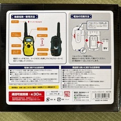 トリニティー トランシーバーの画像